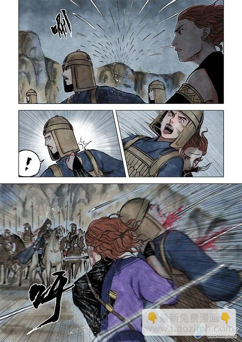 《白鹤三绝》第10回 密诏 第49页