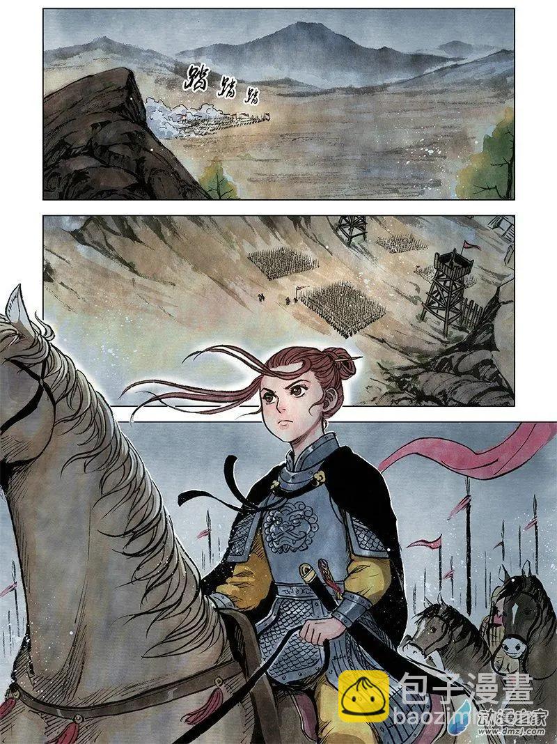 《白鹤三绝》第10回 密诏 第9页