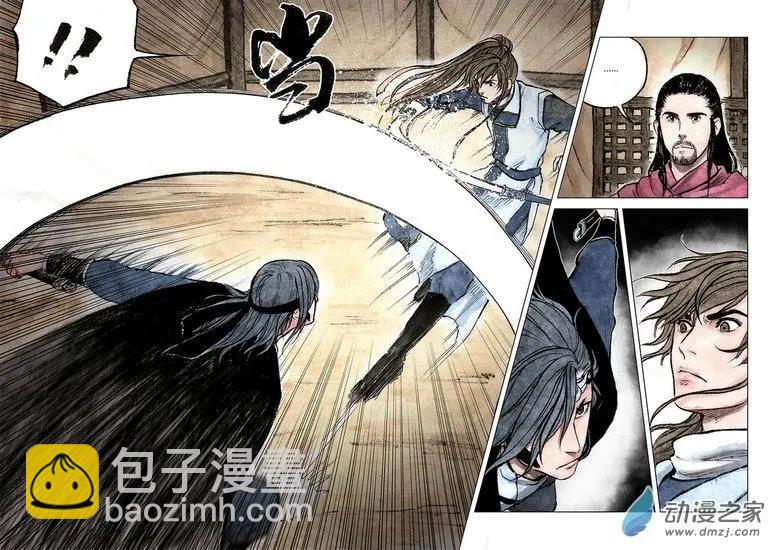 《白鹤三绝》第08回 人心 第47页