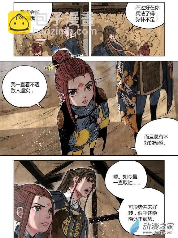 《白鹤三绝》第11回 建宁王（一） 第4页