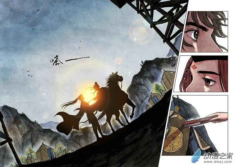 《白鹤三绝》第11回 建宁王（三） 第4页