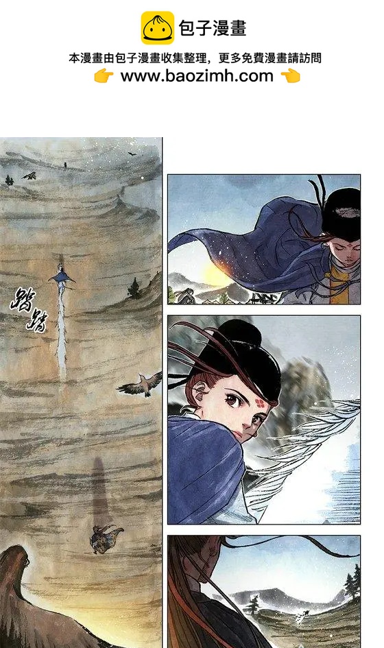 《白鹤三绝》第11回 建宁王（三） 第6页