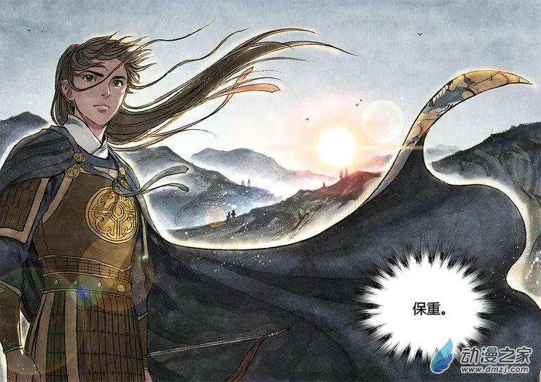 《白鹤三绝》第11回 建宁王（三） 第7页