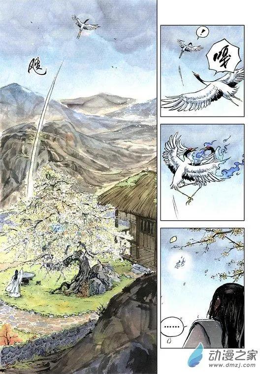 《白鹤三绝》第11回 建宁王（四） 第7页
