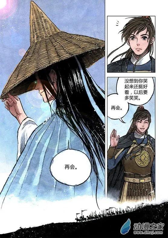 《白鹤三绝》第11回 建宁王（六） 第4页