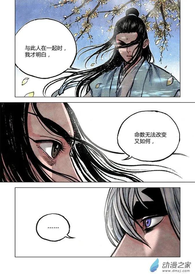 《白鹤三绝》第11回 建宁王（六） 第5页