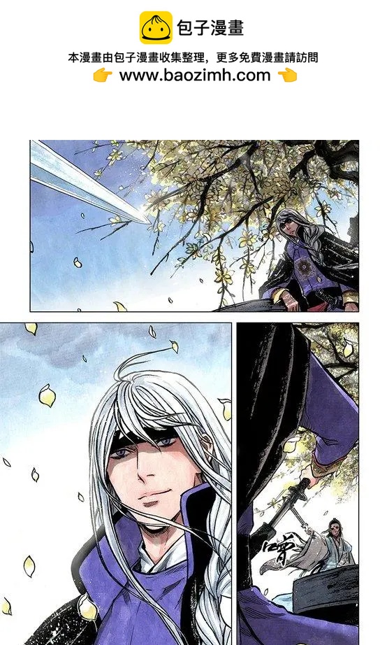 《白鹤三绝》第11回 建宁王（六） 第8页