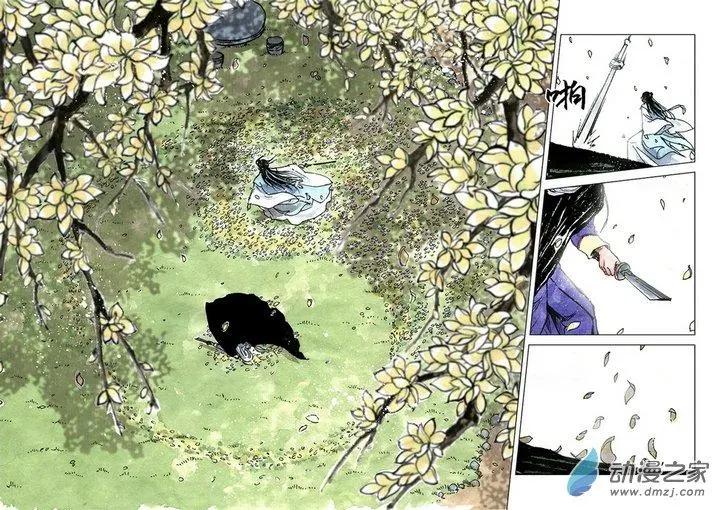 《白鹤三绝》第11回 建宁王（七） 第3页