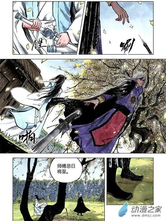 《白鹤三绝》第11回 建宁王（七） 第5页