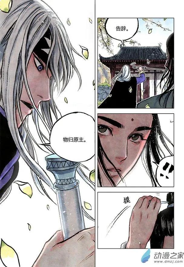 《白鹤三绝》第11回 建宁王（七） 第7页