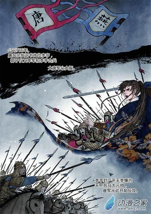 《白鹤三绝》第11回 建宁王（十） 第1页