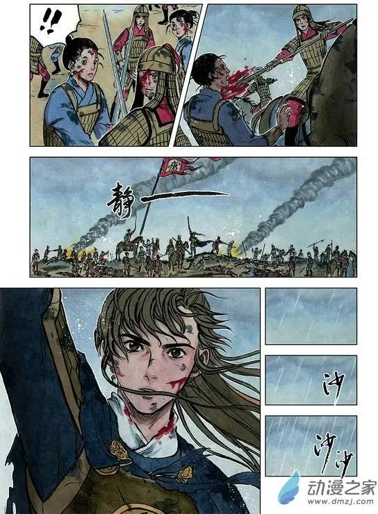 《白鹤三绝》第11回 建宁王（十） 第3页