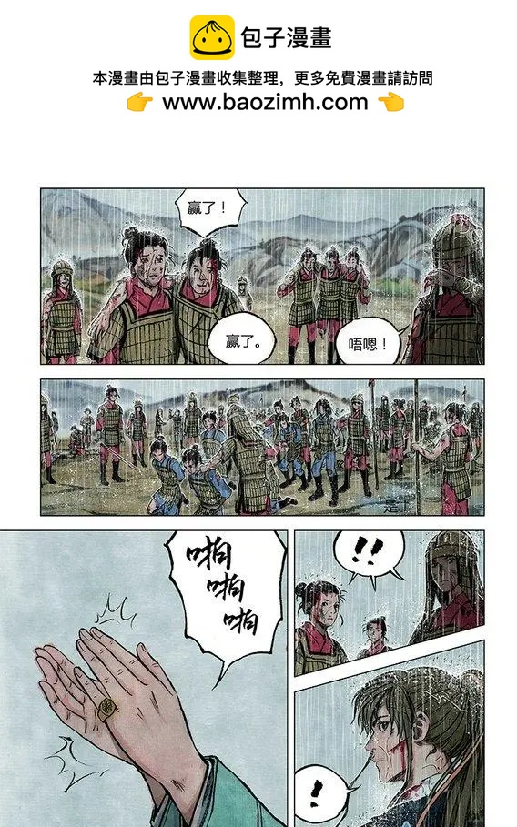 《白鹤三绝》第11回 建宁王（十） 第5页