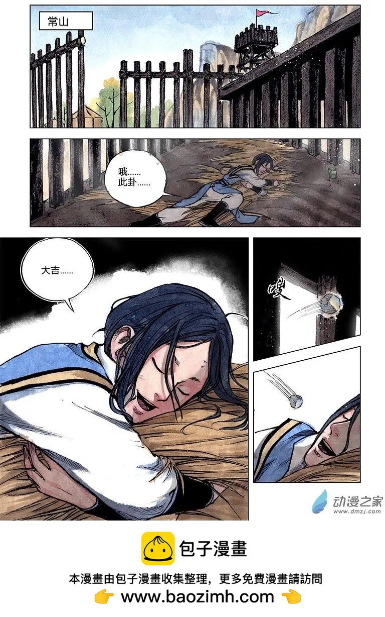 《白鹤三绝》第11回 建宁王（八） 第10页
