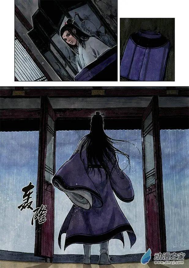 《白鹤三绝》第11回 建宁王（十一） 第10页