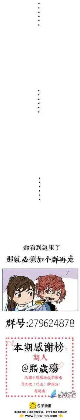 《白鹤三绝》第11回 建宁王（十一） 第12页