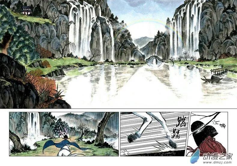 《白鹤三绝》第11回 建宁王（十一） 第1页