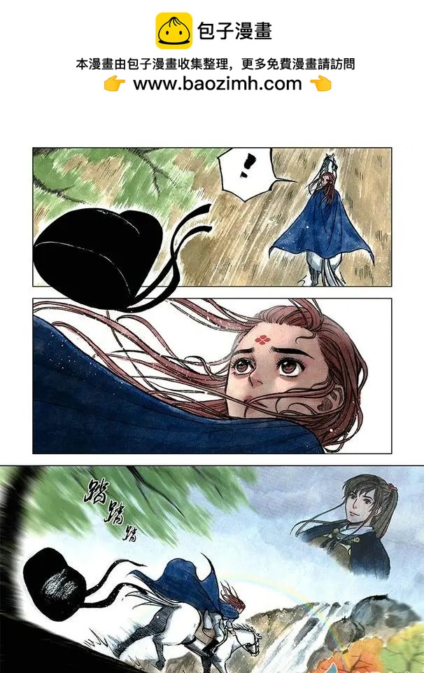 《白鹤三绝》第11回 建宁王（十一） 第2页