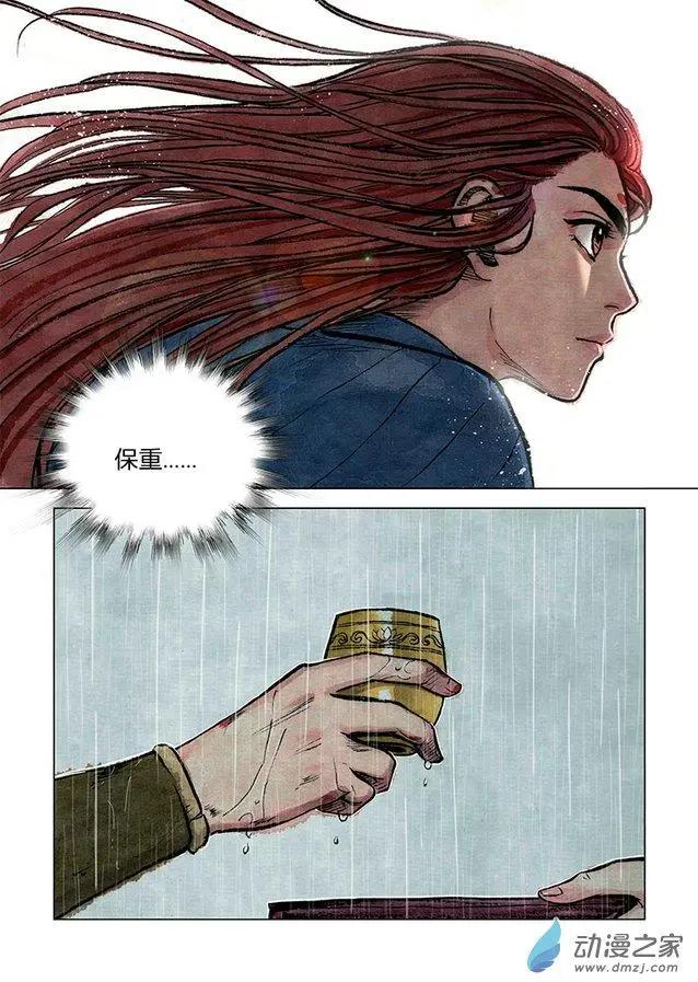 《白鹤三绝》第11回 建宁王（十一） 第3页