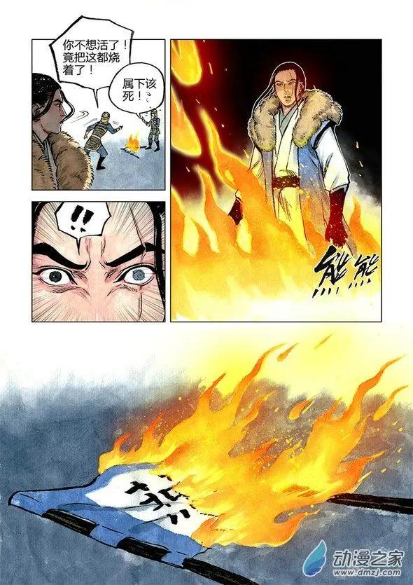 《白鹤三绝》第11回 建宁王（十一） 第6页