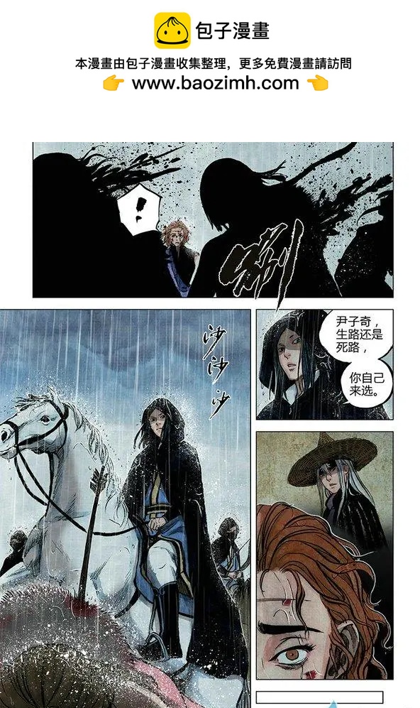 《白鹤三绝》第11回 建宁王（十一） 第8页