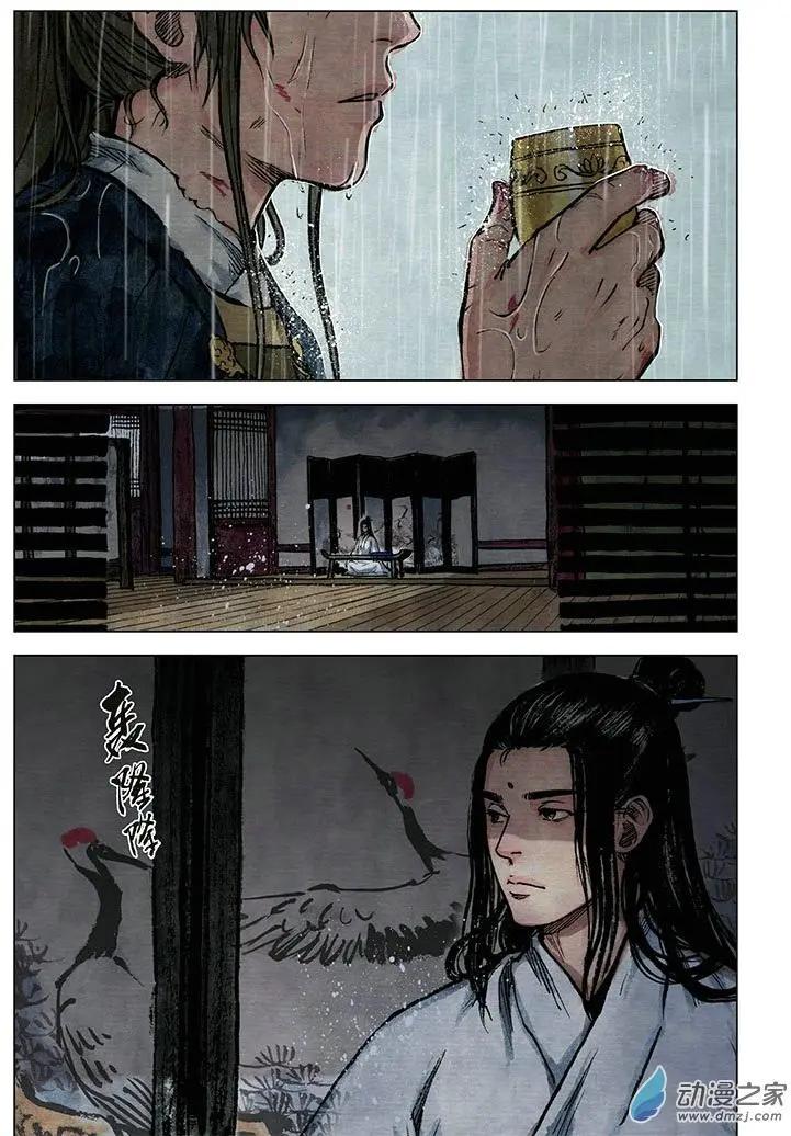 《白鹤三绝》第11回 建宁王（十一） 第9页