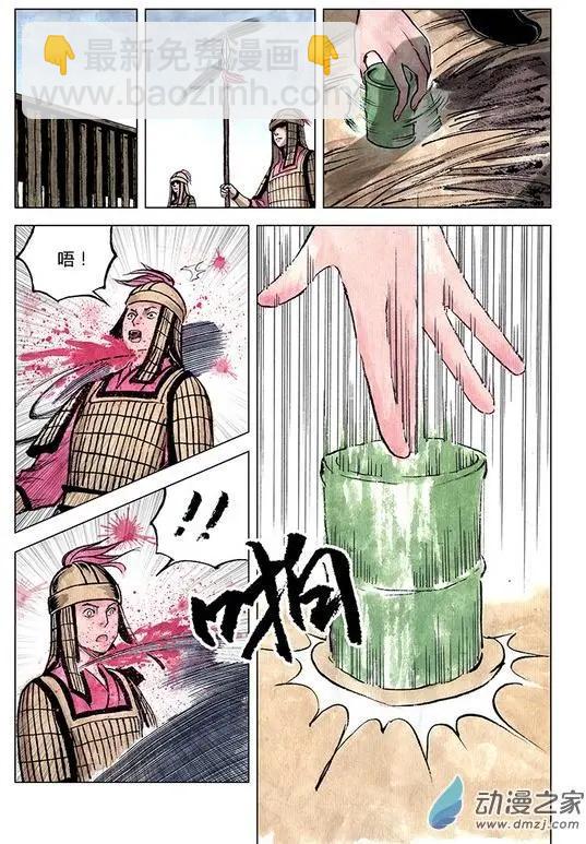 《白鹤三绝》第11回 建宁王（九） 第13页