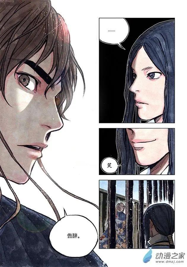 《白鹤三绝》第11回 建宁王（九） 第6页