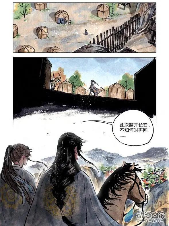 《白鹤三绝》第11回 建宁王（九） 第8页