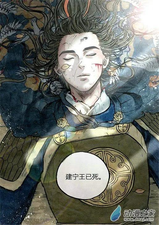 《白鹤三绝》第11回 建宁王（十二） 第14页