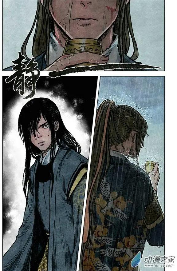 《白鹤三绝》第11回 建宁王（十二） 第5页