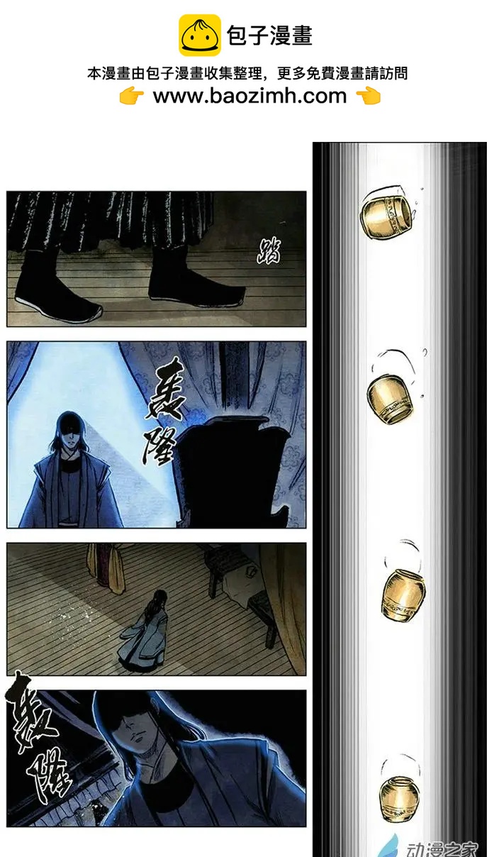 《白鹤三绝》第11回 建宁王（十二） 第6页