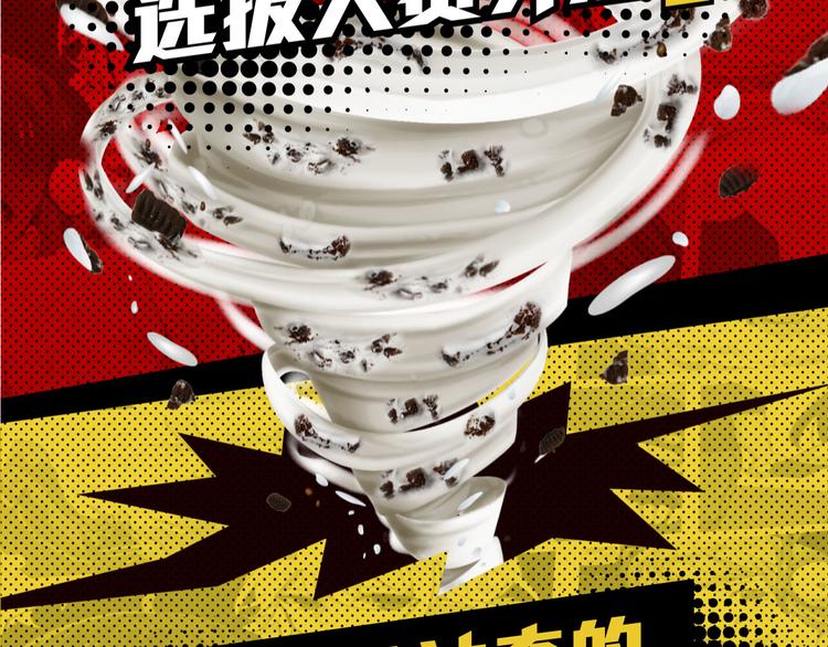 《次元旋风系列》活动规则（围观群众看这里） 第2页