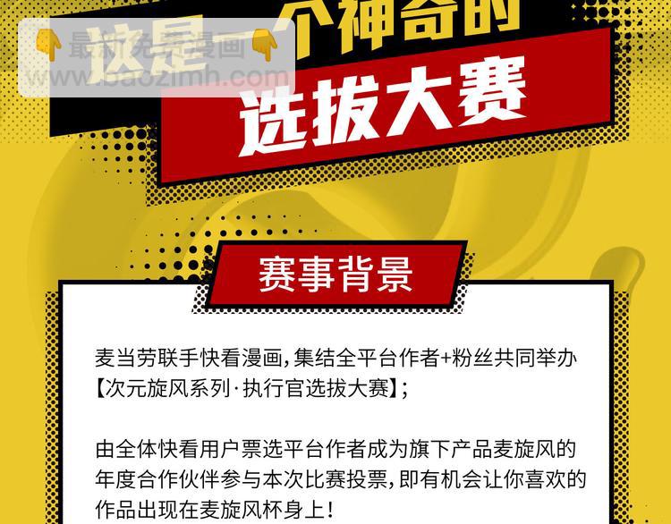 《次元旋风系列》活动规则（围观群众看这里） 第3页