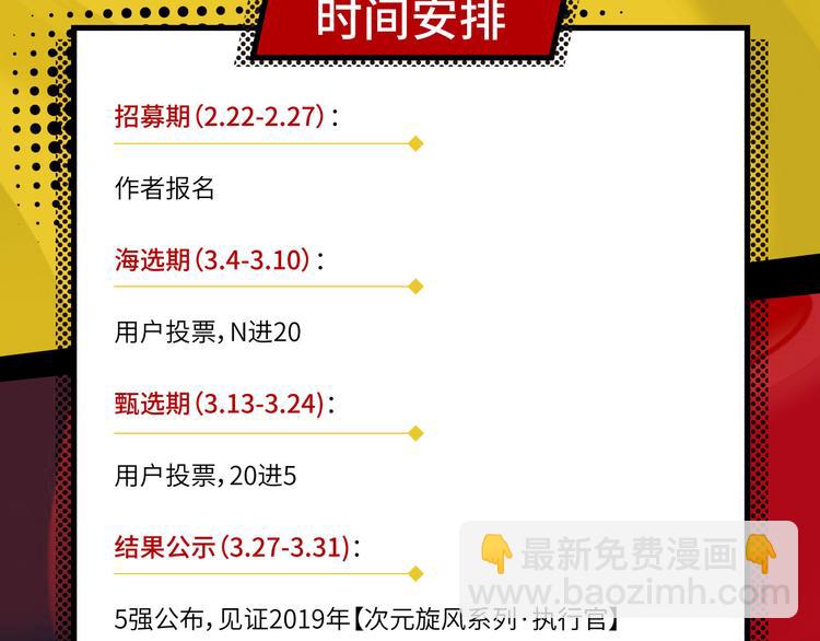 《次元旋风系列》活动规则（围观群众看这里） 第5页