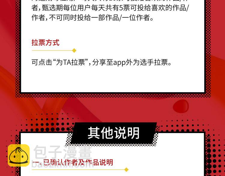 《次元旋风系列》活动规则（围观群众看这里） 第7页