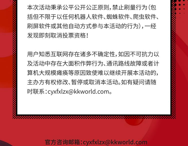 《次元旋风系列》活动规则（围观群众看这里） 第8页