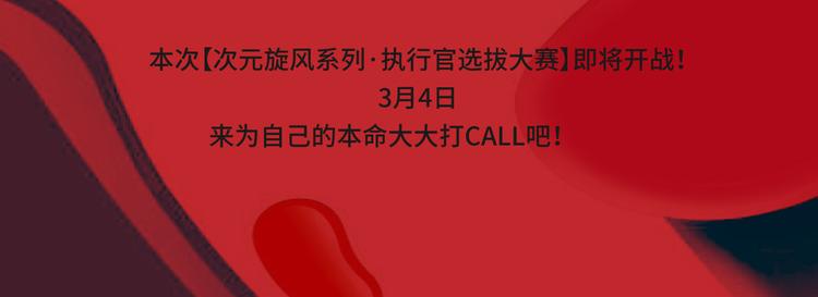 《次元旋风系列》活动规则（围观群众看这里） 第9页
