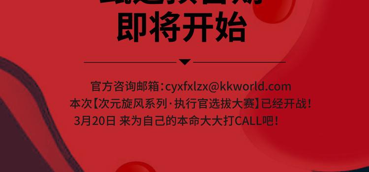 《次元旋风系列》20部入围甄选期作品名单出炉 第10页