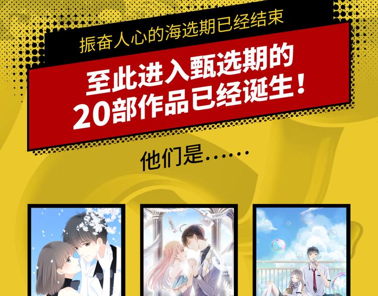《次元旋风系列》20部入围甄选期作品名单出炉 第3页