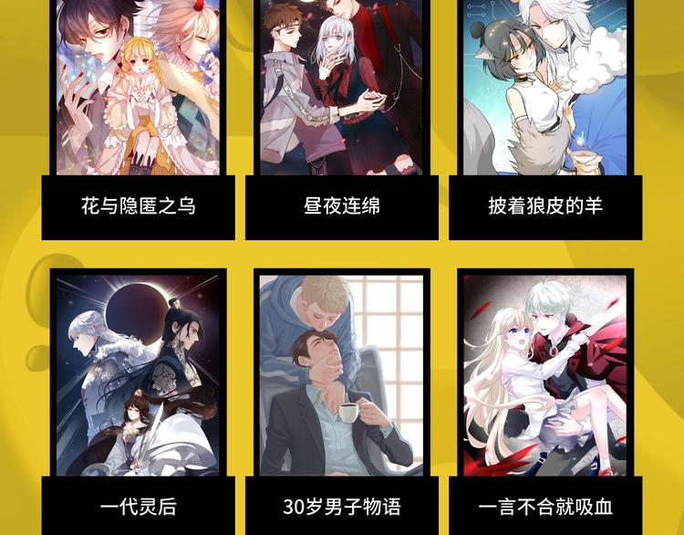 《次元旋风系列》20部入围甄选期作品名单出炉 第6页