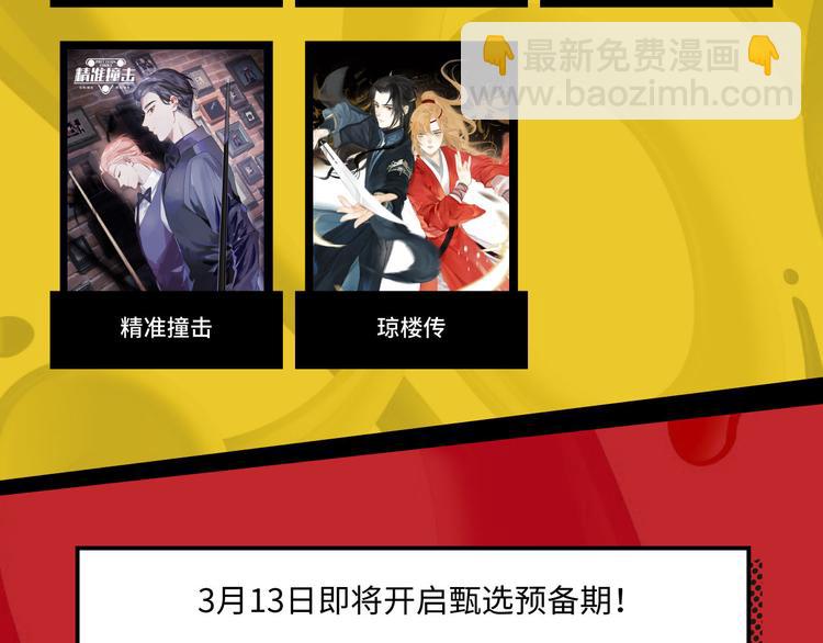 《次元旋风系列》20部入围甄选期作品名单出炉 第7页