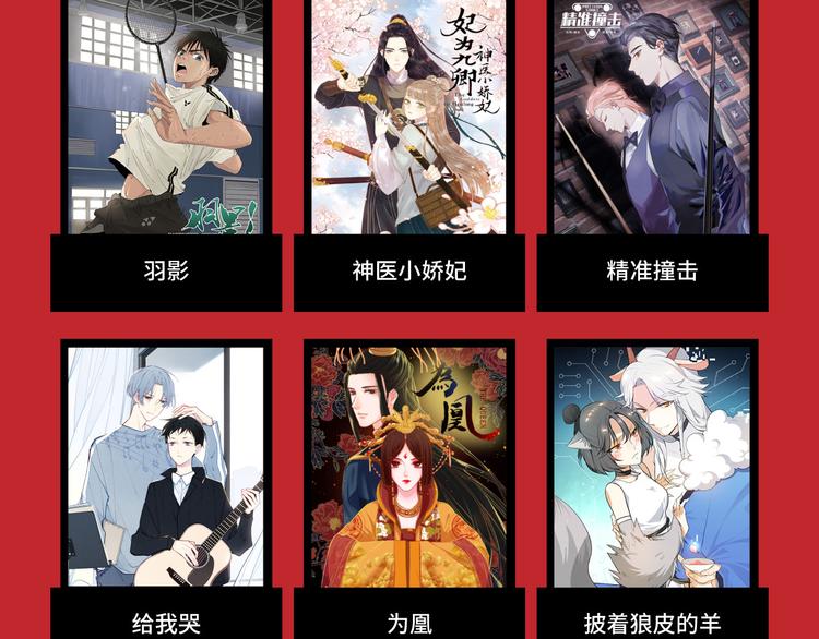 《次元旋风系列》海选投票 炸裂开启！ 第10页