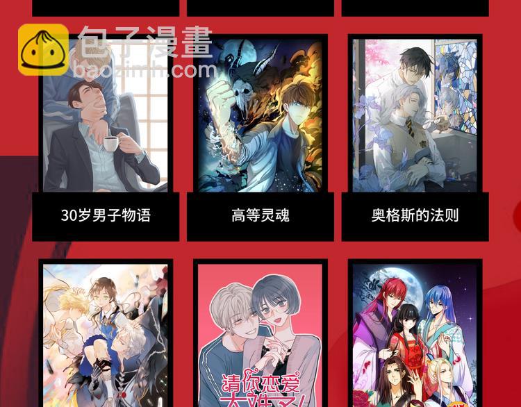 《次元旋风系列》海选投票 炸裂开启！ 第11页