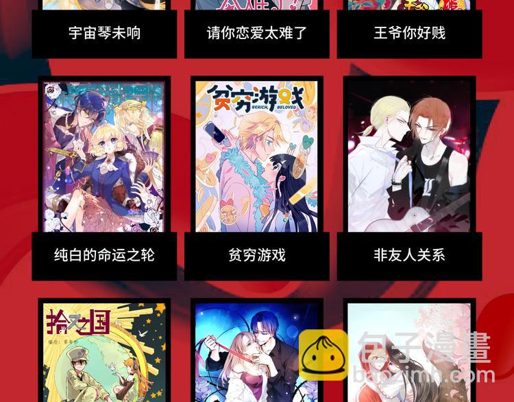 《次元旋风系列》海选投票 炸裂开启！ 第12页