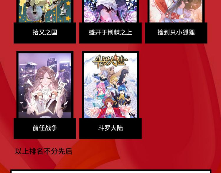 《次元旋风系列》海选投票 炸裂开启！ 第13页