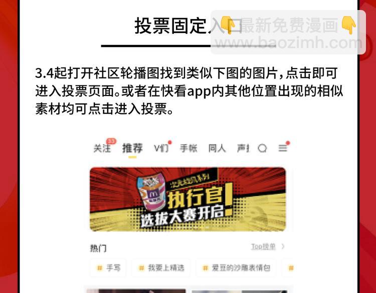《次元旋风系列》海选投票 炸裂开启！ 第14页