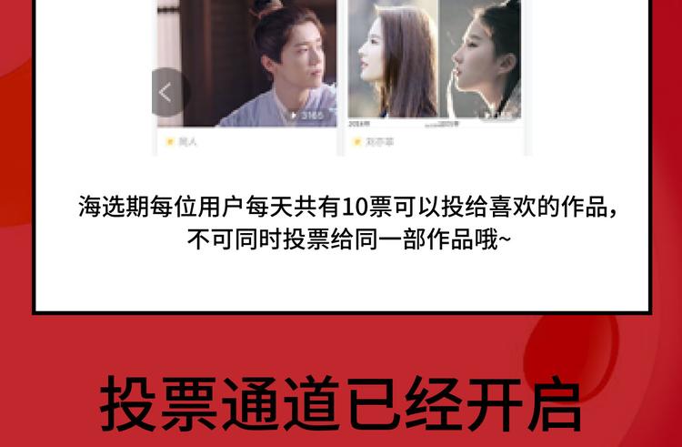 《次元旋风系列》海选投票 炸裂开启！ 第15页