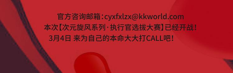 《次元旋风系列》海选投票 炸裂开启！ 第16页