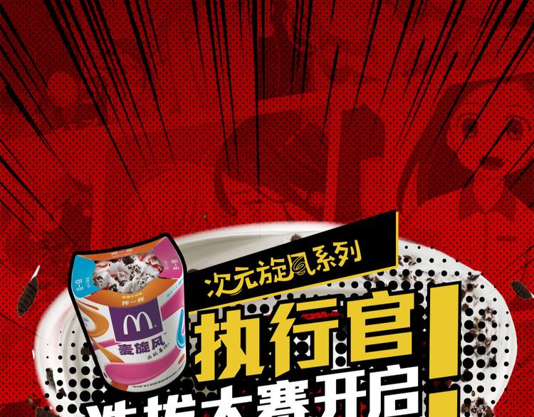 《次元旋风系列》海选投票 炸裂开启！ 第1页